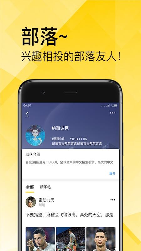章鱼部落官方版截图