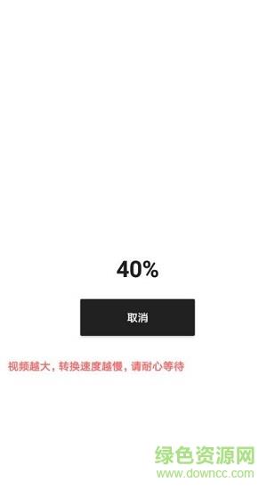 音视频转换工厂