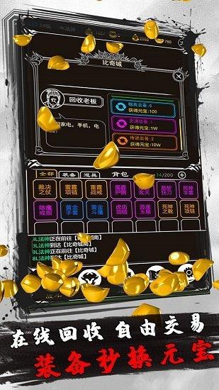土城争霸文字版截图