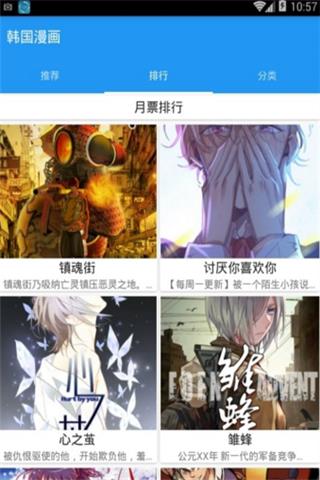 韩国漫画无删减免费韩漫在线版截图