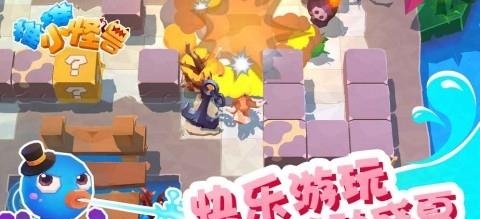 MonsterPush(推推小怪兽)