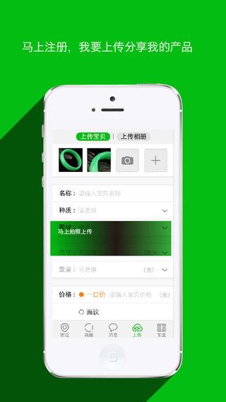 玉光宝盒截图