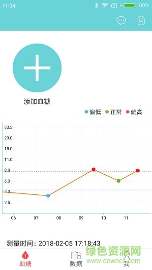 微策云用户版截图