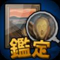 鉴定萨巴尔
