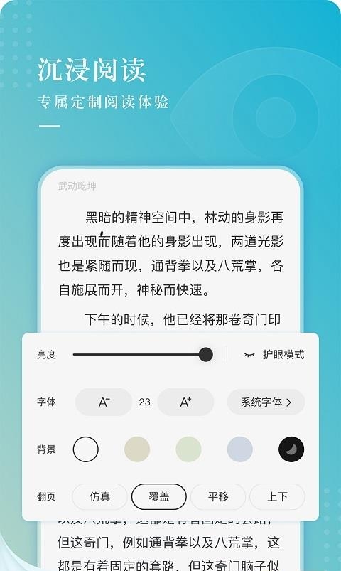 冰壳小说官方版
