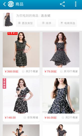 百度识图截图