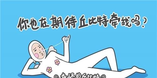 奇怪的丘比特