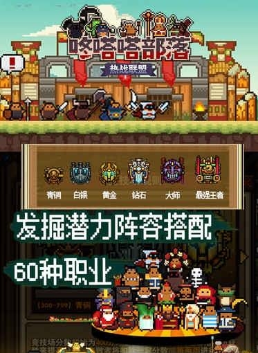 热战联盟咚嗒嗒部落