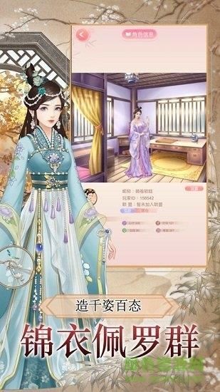 婉君传奇小截图