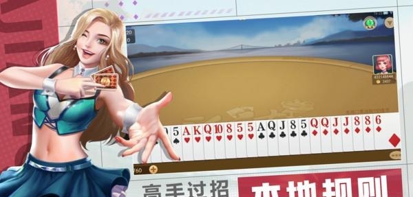三人二七王