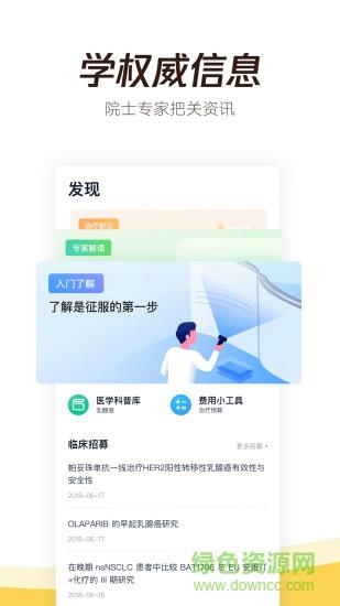 腾讯谈医截图