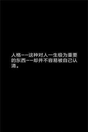 你了解自己吗