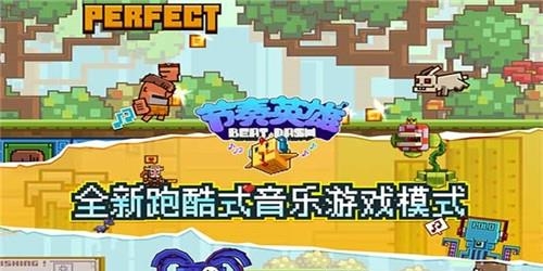 节奏英雄2