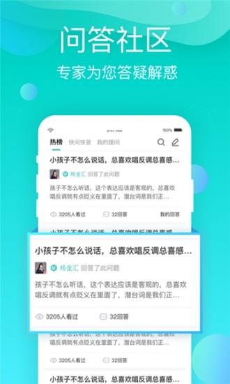 i心理专家版截图