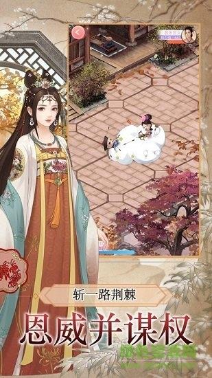 婉君传奇小截图