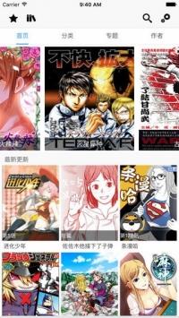 cc漫画官网版截图