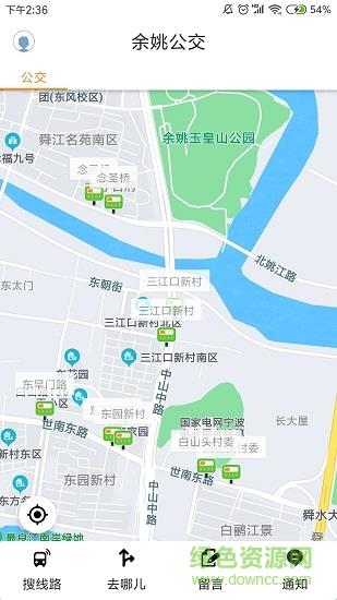 舜通出行截图