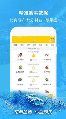 乐鱼体育官网版平台