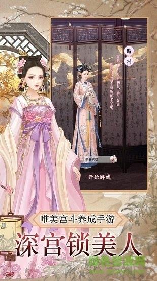 婉君传奇小截图