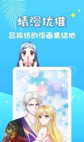 油条漫画官方版截图