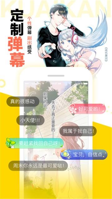 漫画哥截图