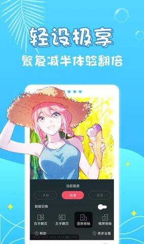 油条漫画官方版截图