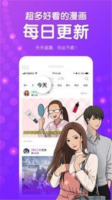 茄子漫画社破解版