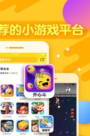 开心斗见缝插针