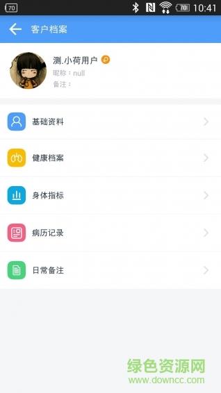 莱特医生截图