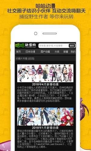 哈哈漫画无限观看手机版截图