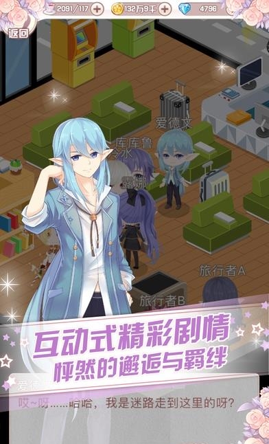 花语学园果盘版截图