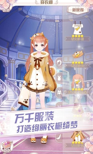花语学园果盘版截图