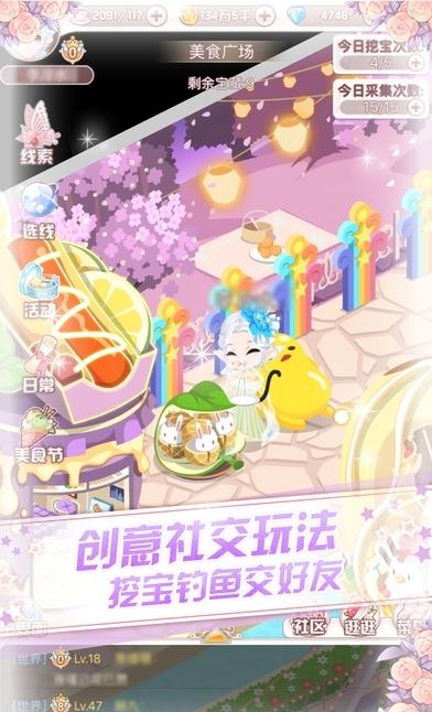 花语学园果盘版截图