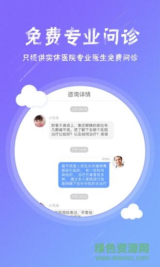 皮肤科挂号截图