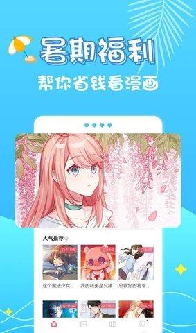 油条漫画官方版截图