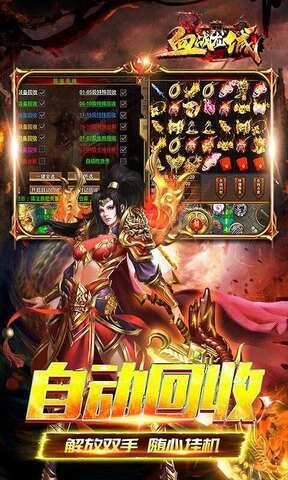 传奇170金币版截图