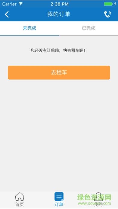 东风出行共享汽车截图