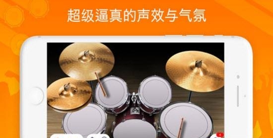 wedrum架子鼓