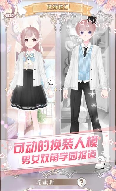 花语学园果盘版截图