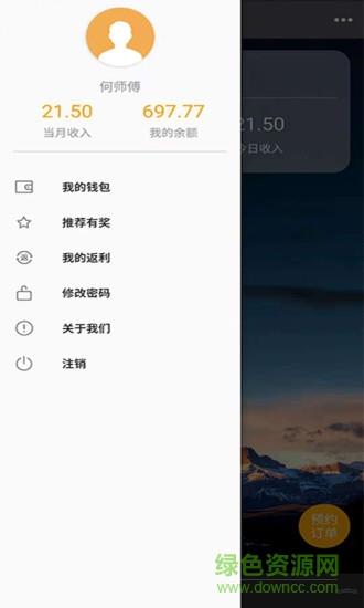 六时出行截图