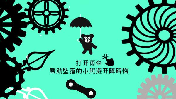 极限躲避截图