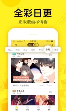 快看漫画官方官网截图