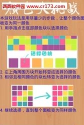颜色大挑战