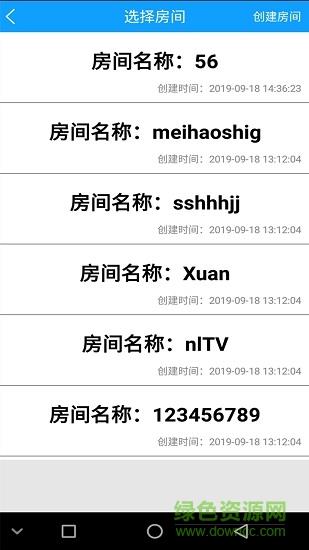 野外出行助手截图