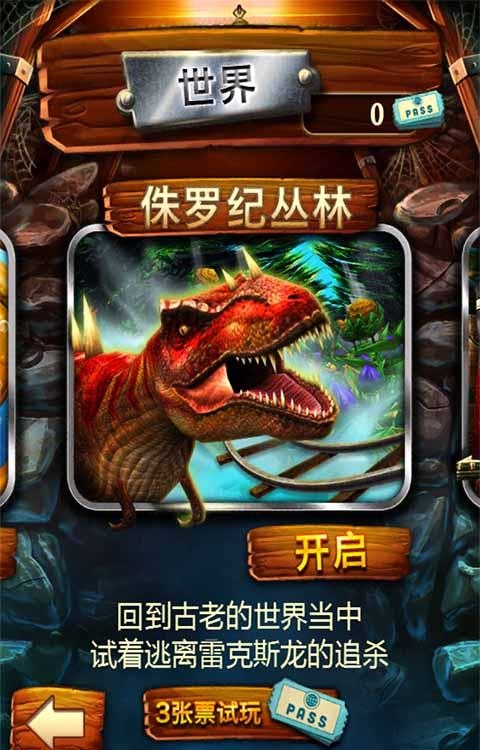 矿车大逃亡