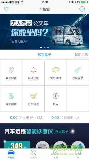 嘀嘀虎导航