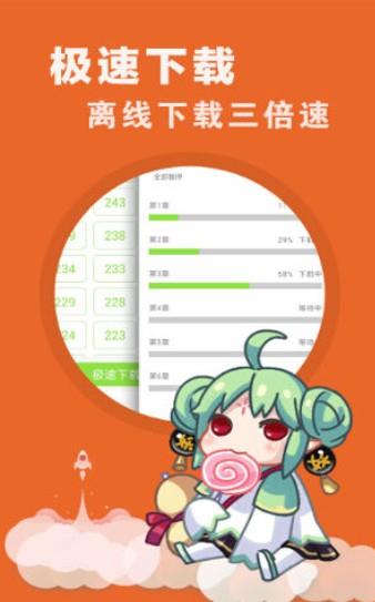 啦啦漫画免费版截图