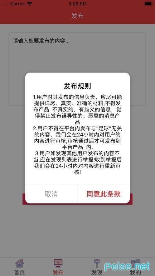 看球网截图