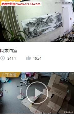 网易青果直播截图