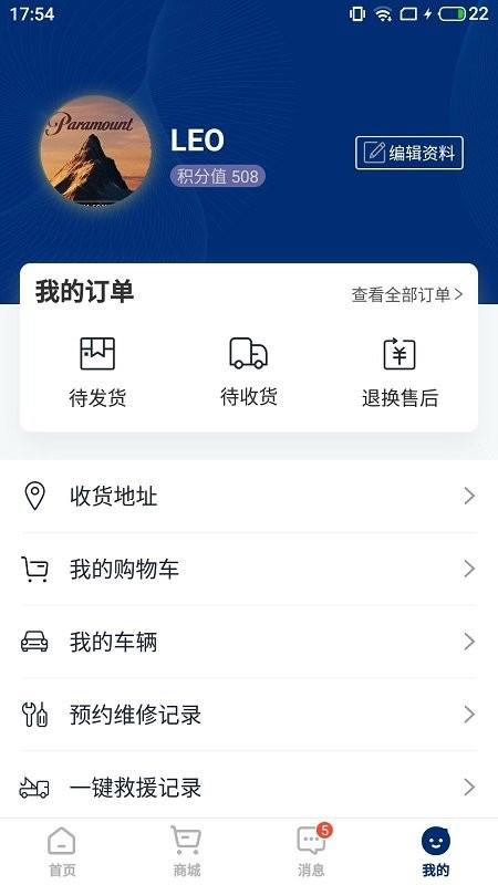 现代商用车服务截图